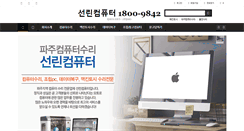 Desktop Screenshot of pcandmac.net