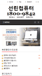 Mobile Screenshot of pcandmac.net